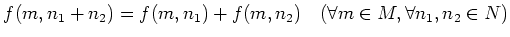 $ f(m,n_1+n_2)=f(m,n_1)+f(m,n_2)
\quad (\forall m \in M, \forall n_1,n_2 \in N)
$