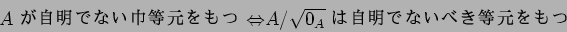 \begin{displaymath}\text{$ A$ Ǥʤ ${\Leftrightarrow}A/\sqrt{0_A}$
ϼǤʤ٤}
\end{displaymath}