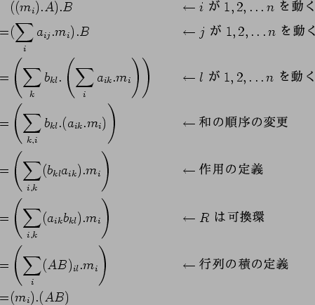 \begin{alignat*}{2}
&((m_i).A).B
&\qquad &\leftarrow\text{$i$\space $1,2,\dot...
...\right)
&\qquad& \leftarrow\text{Ѥ}\\
=& (m_i).(AB)
\end{alignat*}