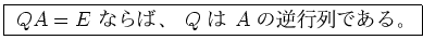 \fbox{
$ QA=E$\ ʤС $Q$\  $A$\ εչǤ롣
}