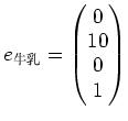 $\displaystyle e_{\text{}}=
\begin{pmatrix}
0 \\
10 \\
0 \\
1
\end{pmatrix}$