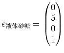 $\displaystyle e_{\text{κ}}=
\begin{pmatrix}
0 \\
5 \\
0 \\
1
\end{pmatrix}$