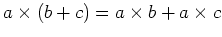 $\displaystyle a\times(b+c)=a\times b+a\times c$