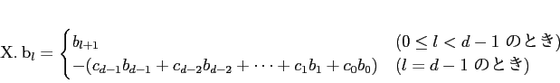 \begin{displaymath}
% latex2html id marker 1023X. b_l =
\begin{cases}
b_{l+1} ...
...s + c_1 b_{1} + c_0 b_0)
& \text{($l=d-1$ ΤȤ)}
\end{cases}\end{displaymath}