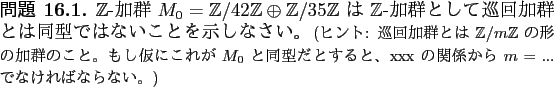 \begin{q}
${\mbox{${\mathbb{Z}}$}}$-÷ $M_0={\mbox{${\mathbb{Z}}$}}/42{\mbox{$...
...$M_0$\ 
ƱȤȡxxx δط $m=...$\ ǤʤФʤʤ)}
\end{q}