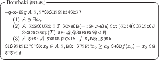 \begin{itembox}
% latex2html id marker 261
[l]{Bourbakiの補題}
順序集合 $...
...存在して、$x_0 \geq a_0$\ かつ
$f(x_0)=x_0$\ である。
\end{itembox}