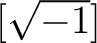 % latex2html id marker 1187
$ [\sqrt{-1}]$